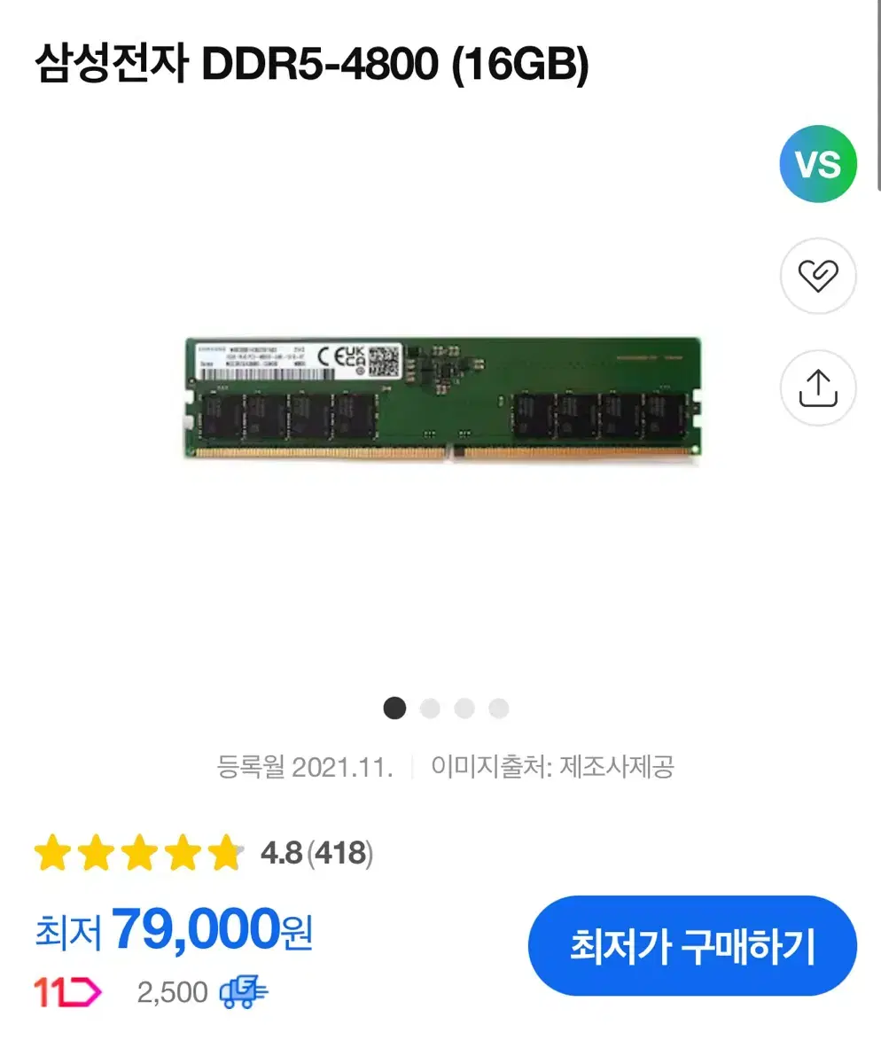 삼성전자 램 DDR5-4800 (16GB x2) 32GB